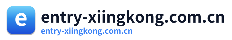 entry-xiingkong.com.cn